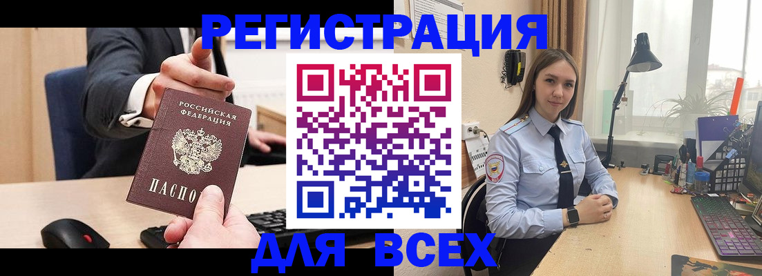 прописка от собственника в Северске