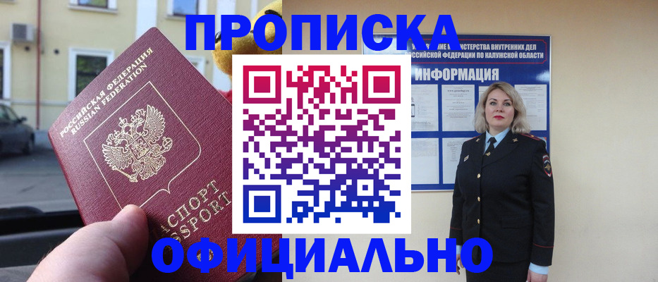 прописка для кредита в Северске
