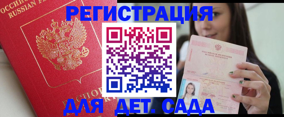 где прописаться в Северске